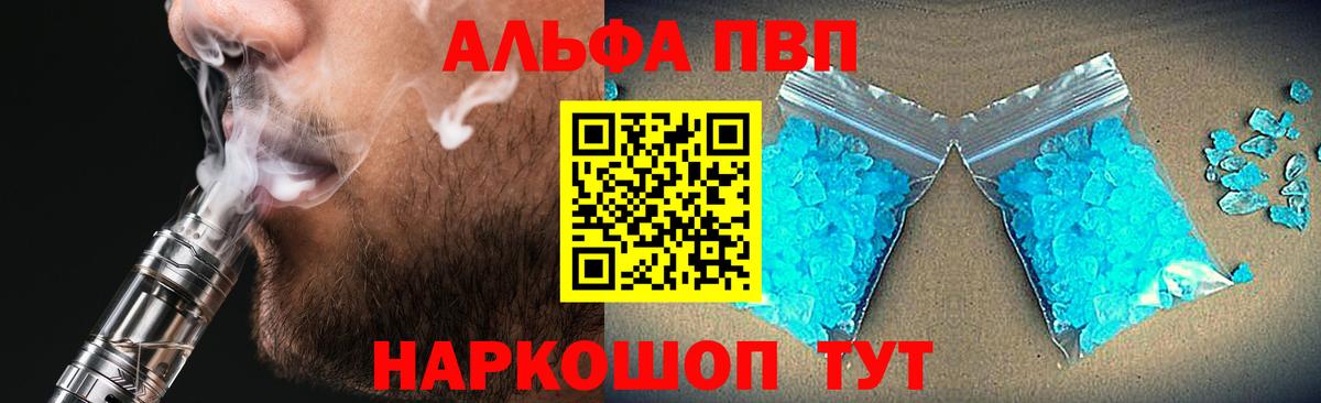 Alfa_PVP мука  APVP  Новокуйбышевск  Вход с VPN  Alfa_PVP СК  А ПВП VHQ 