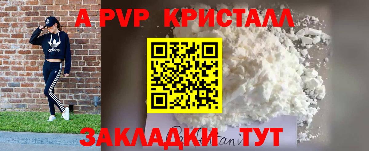 Alpha PVP VHQ Новокуйбышевск