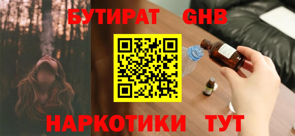Бутират бутик  Вход с VPN  Бутират  Новокуйбышевск 