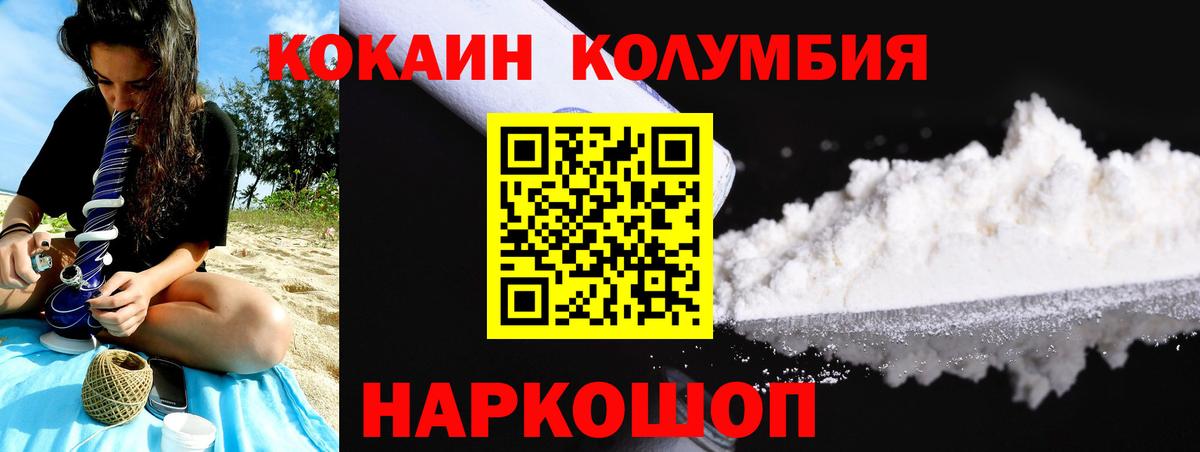 Новокуйбышевск  COCAIN Перу  Вход с VPN  Cocaine FishScale 
