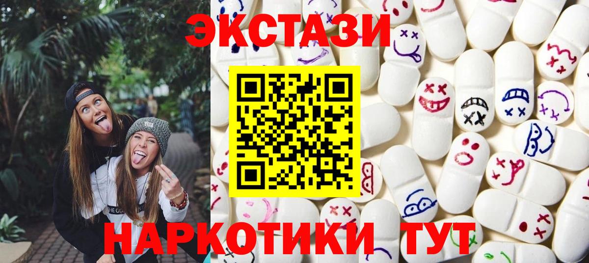 Ecstasy ешки  Ecstasy круглые  Вход с VPN  Новокуйбышевск 