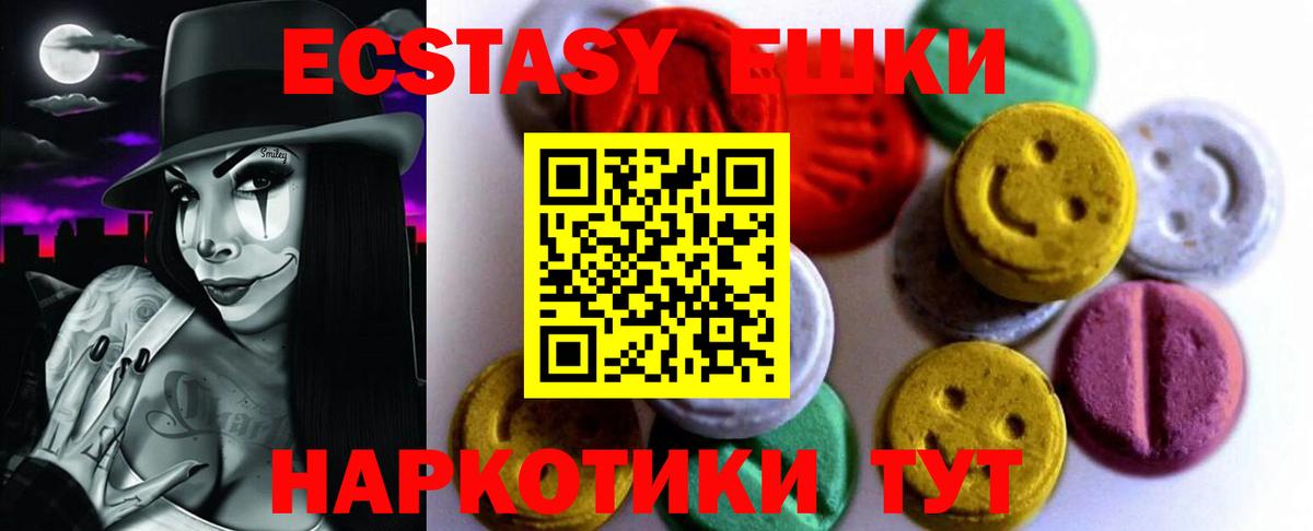 Ecstasy VHQ Новокуйбышевск