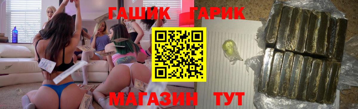 Новокуйбышевск  ГАШИШ VHQ  ГАШИШ hashish  Вход с VPN 