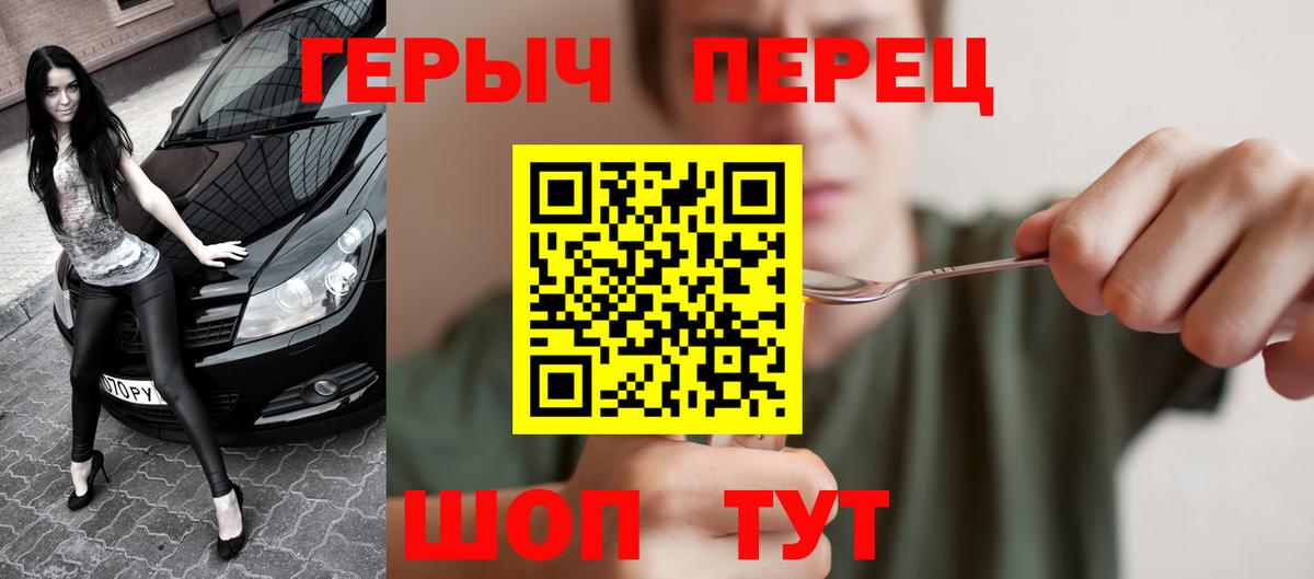 ГЕРОИН афганец Новокуйбышевск