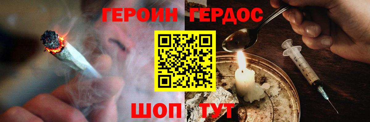 Новокуйбышевск  ГЕРОИН VHQ  Вход с VPN 