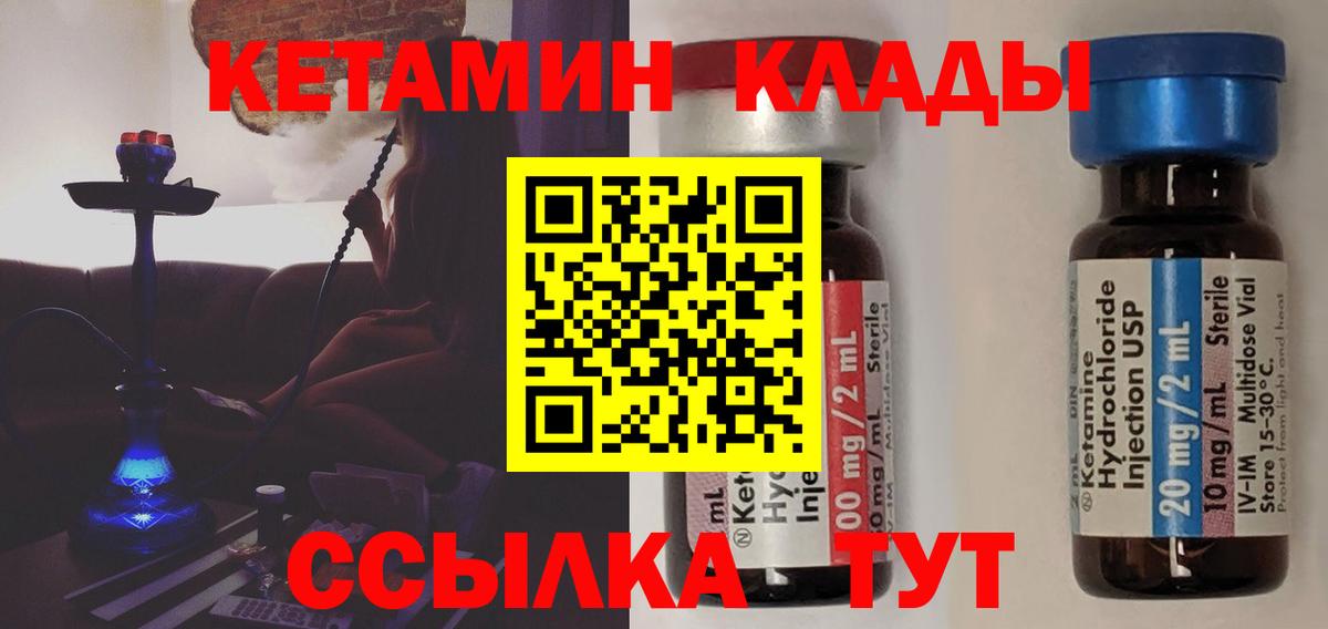 Новокуйбышевск  КЕТАМИН VHQ  Вход с VPN  Кетамин VHQ 