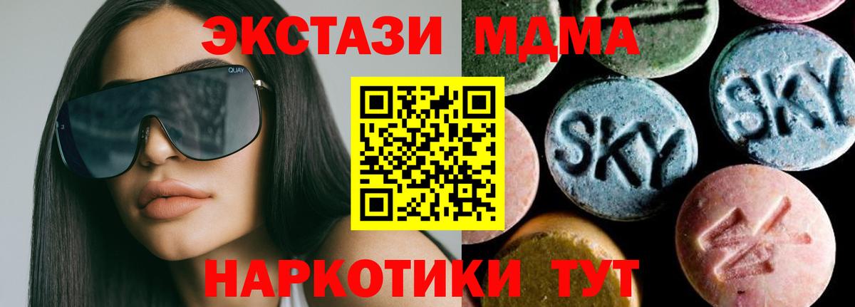 MDMA crystal  МДМА crystal  Новокуйбышевск  Вход с VPN 