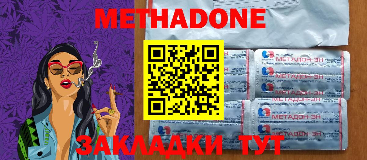 Новокуйбышевск  Метадон methadone  МЕТАДОН мёд  Вход с VPN 