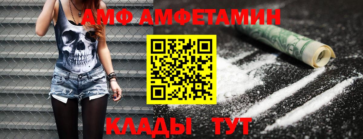 МЕТАМФЕТАМИН кристалл  Вход с VPN  Новокуйбышевск 
