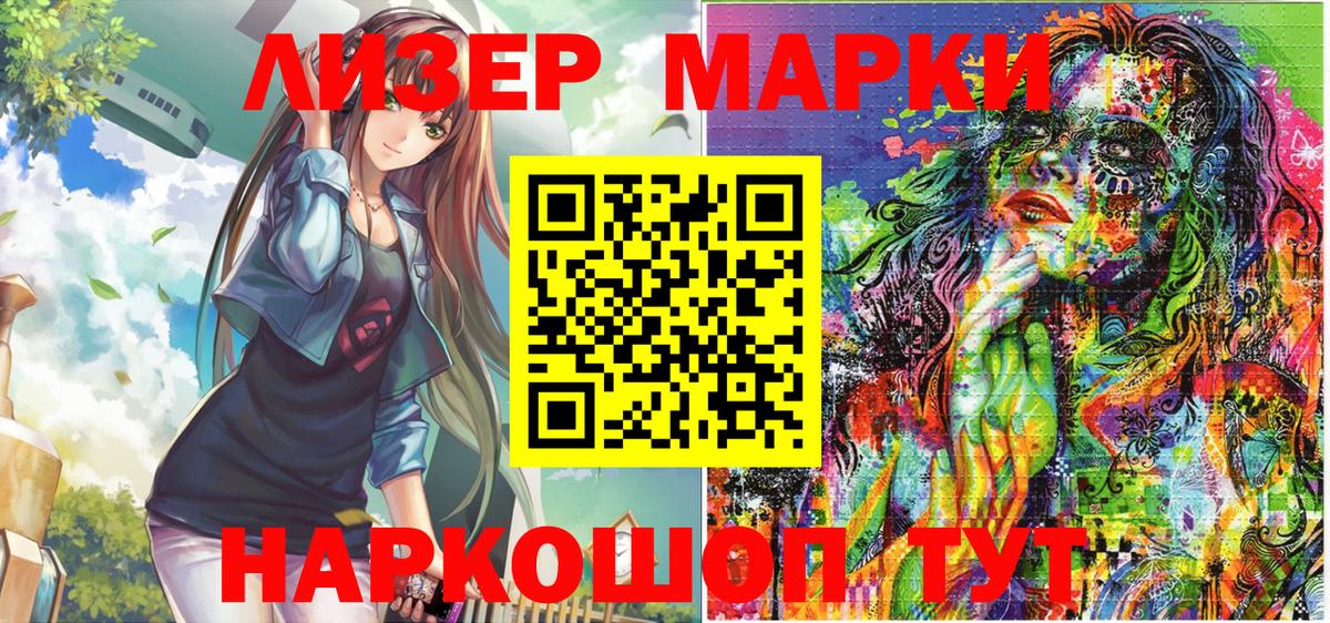 Марки NBOMe 1500мкг  Вход с VPN  Новокуйбышевск 