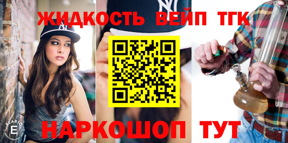 Новокуйбышевск  Дистиллят ТГК Wax  Вход с VPN 