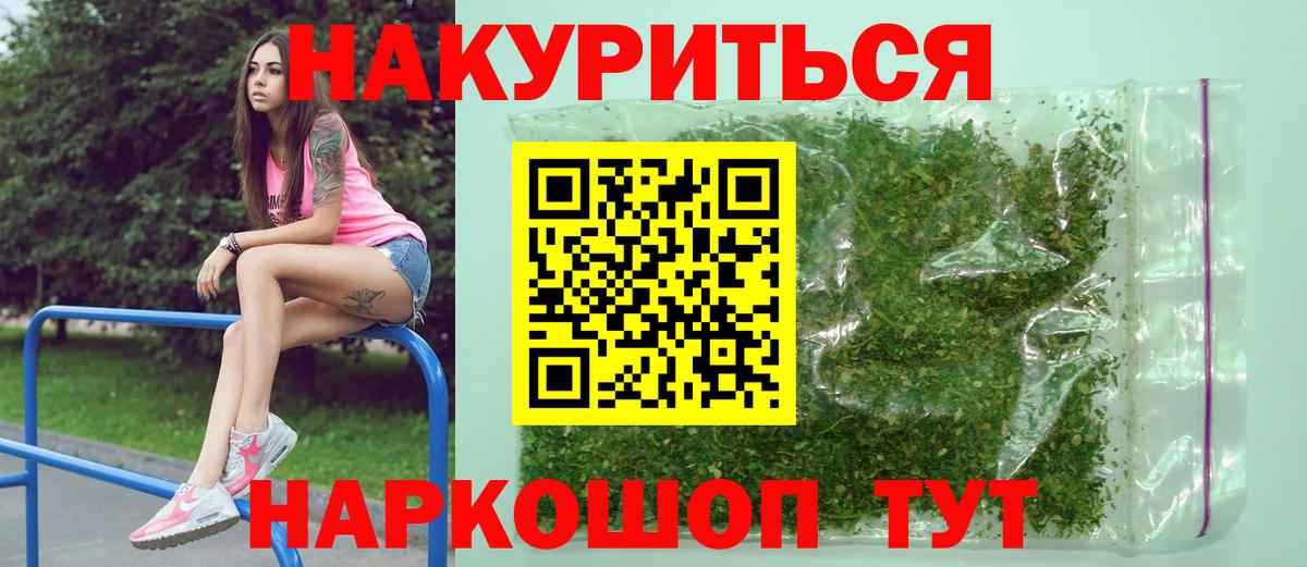 Бошки Шишки ГИДРОПОН  Канабис сатива  Вход с VPN  МАРИХУАНА AK-47  Новокуйбышевск 